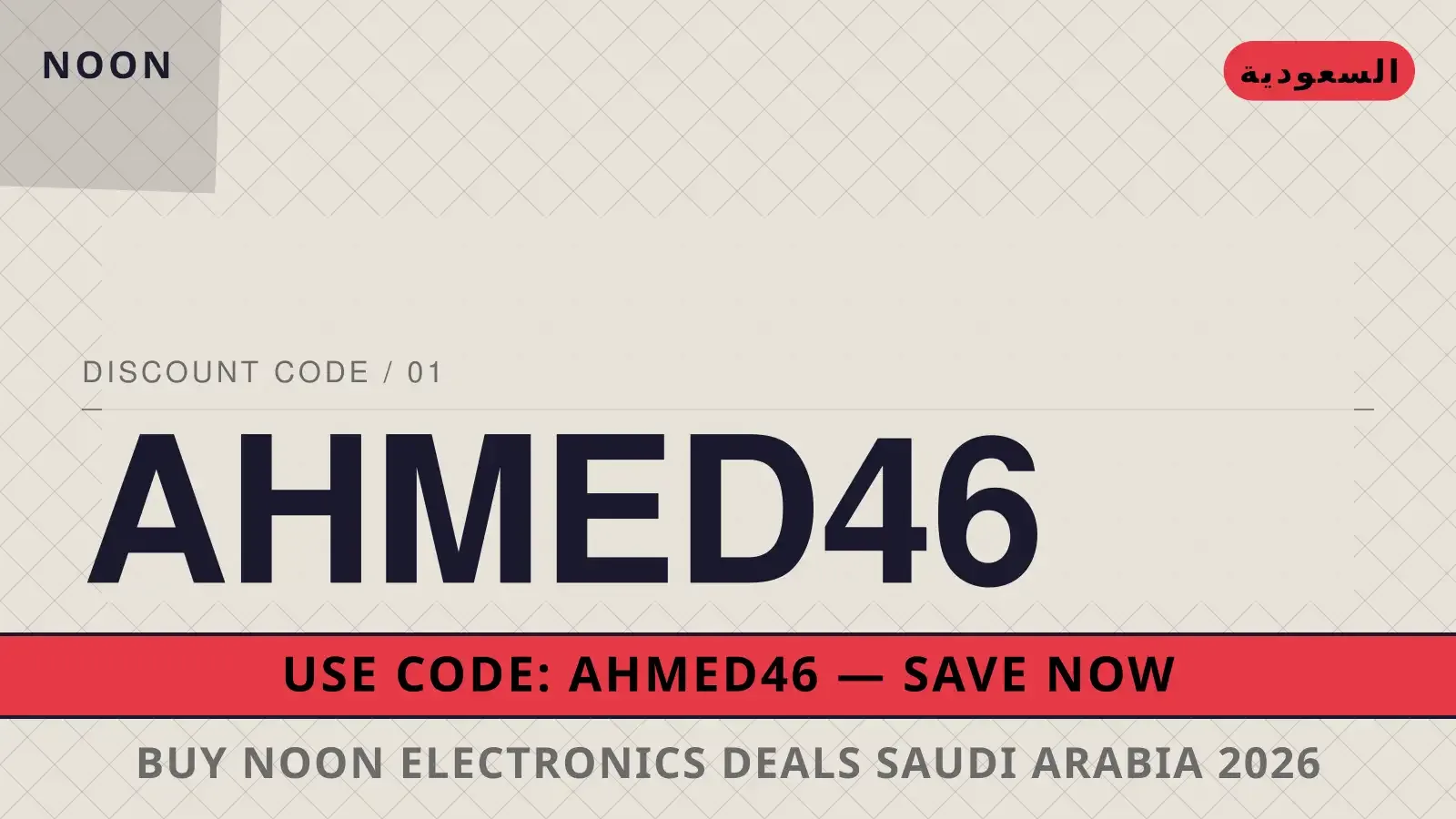 buy noon electronics deals saudi arabia 2026: مراجعة Medela دليل buy noon electronics deals saudi arabia 2026 مع Noon | buy noon electronics deals saudi arabia 2026 guide with Noon