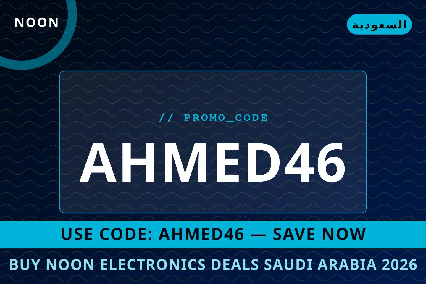 buy noon electronics deals saudi arabia 2026: مراجعة Medela أفضل عروض buy noon electronics deals saudi arabia 2026 على Noon بـالسعودية | Best buy noon electronics deals saudi arabia 2026 deals at Noon in السعودية