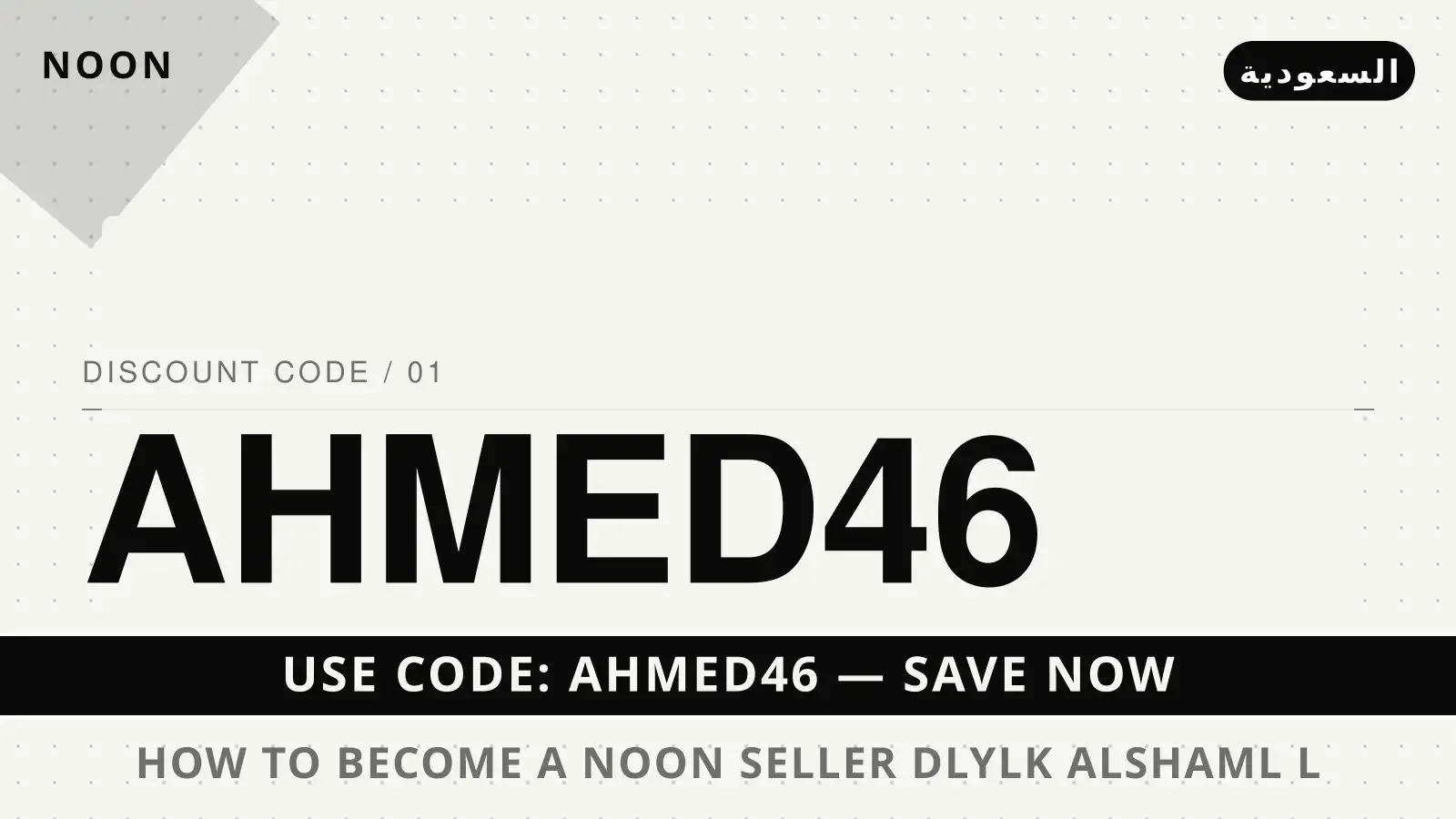 how to become a Noon seller: دليلك الشامل لـ Nike Men's دليل how to become a Noon seller مع Noon | how to become a Noon seller guide with Noon