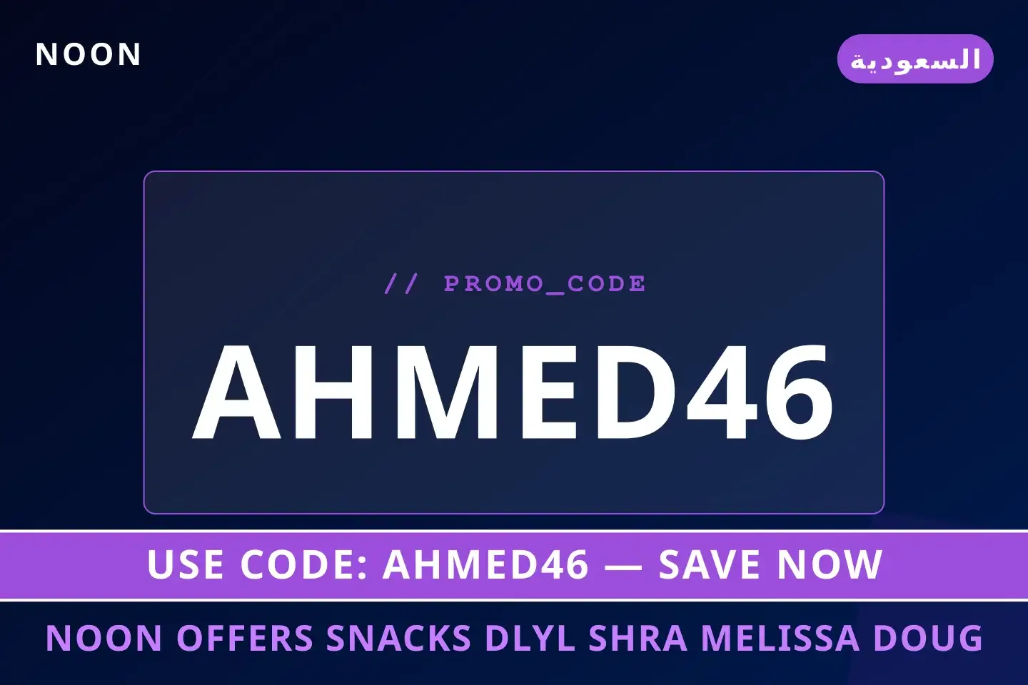 Noon offers snacks: دليل شراء Melissa & Doug Scoop & Serve أفضل عروض Noon offers snacks على Noon بـالسعودية | Best Noon offers snacks deals at Noon in السعودية