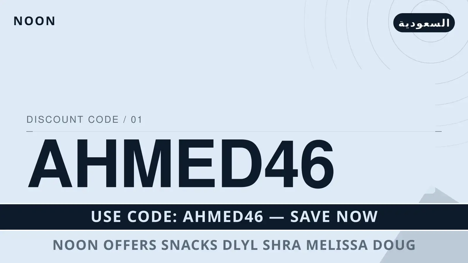 Noon offers snacks: دليل شراء Melissa & Doug Scoop & Serve دليل Noon offers snacks مع Noon | Noon offers snacks guide with Noon