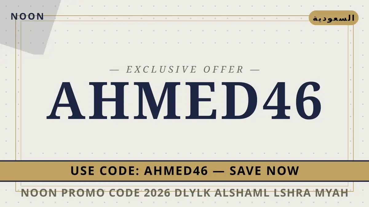 Noon promo code 2026: دليلك الشامل لشراء مياه نستله بيور دليل Noon promo code 2026 مع Noon | Noon promo code 2026 guide with Noon