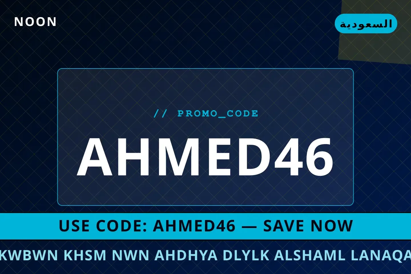أفضل عروض كوبون خصم نون احذية على noon بـالسعودية | Best كوبون خصم نون احذية deals at noon in السعودية