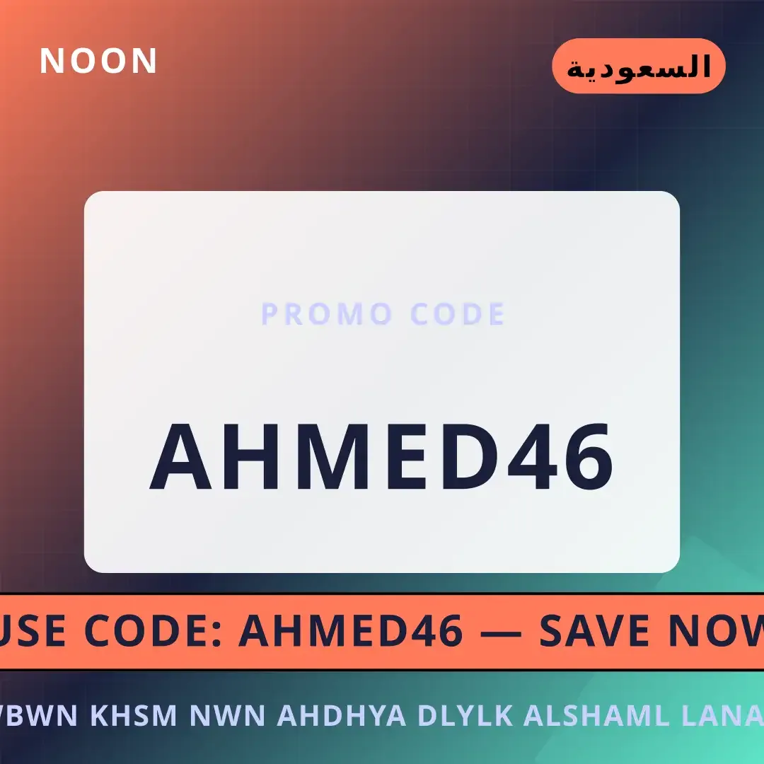 أفضل عروض كوبون خصم نون احذية على noon بـالسعودية | Best كوبون خصم نون احذية deals at noon in السعودية