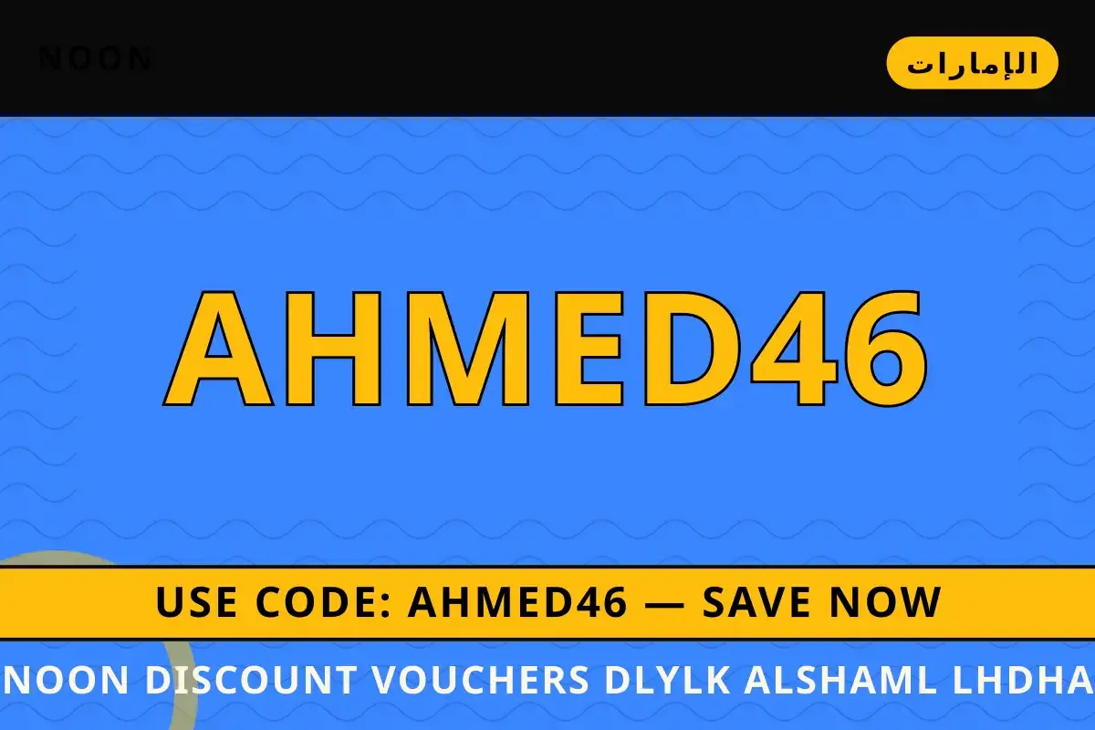 noon discount vouchers: دليلك الشامل لحذاء Nike Air Force 1 noon discount vouchers — noon في الإمارات | noon discount vouchers — noon in الإمارات
