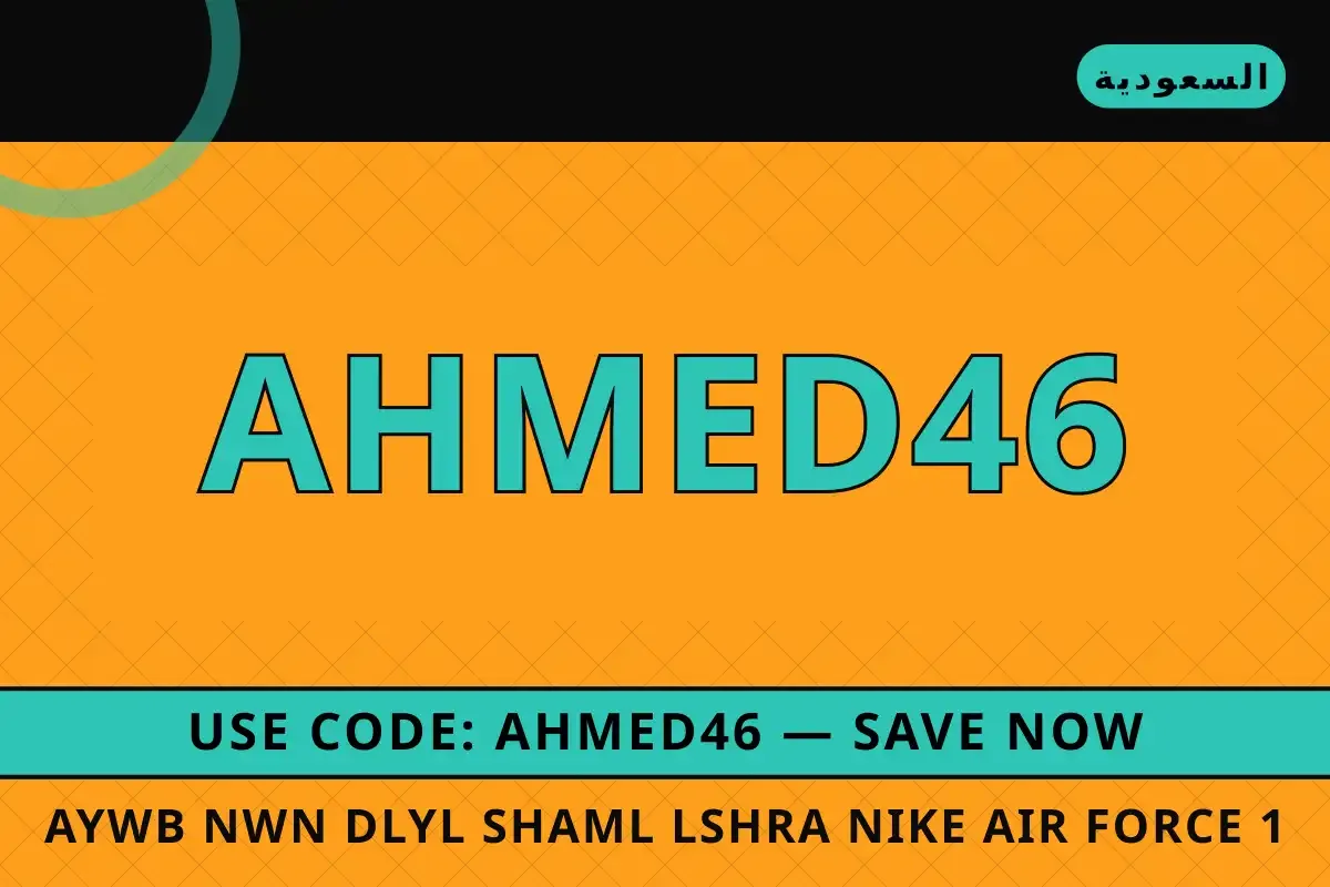 عيوب نون: دليل شامل لشراء Nike Air Force 1 Low '07 Men's عيوب نون — Noon في السعودية | عيوب نون — Noon in السعودية