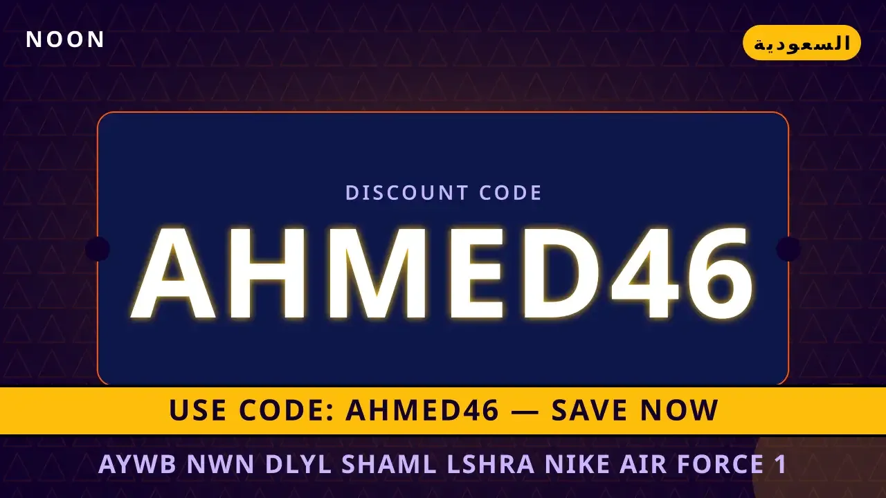 عيوب نون: دليل شامل لشراء Nike Air Force 1 Low '07 Men's عيوب نون — Noon في السعودية | عيوب نون — Noon in السعودية