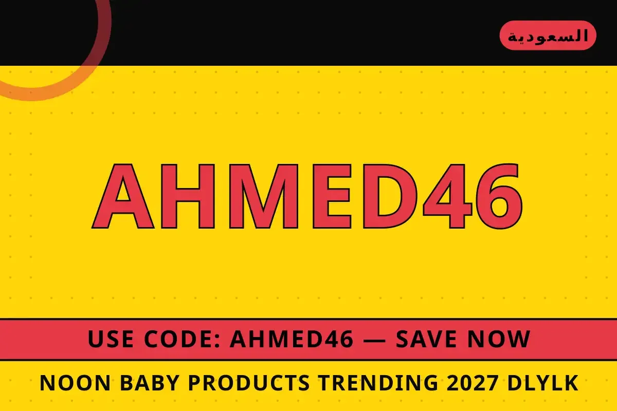 Noon baby products trending 2027: دليلك الشامل لـ Motorola Noon baby products trending 2027 — Noon في السعودية | Noon baby products trending 2027 — Noon in السعودية
