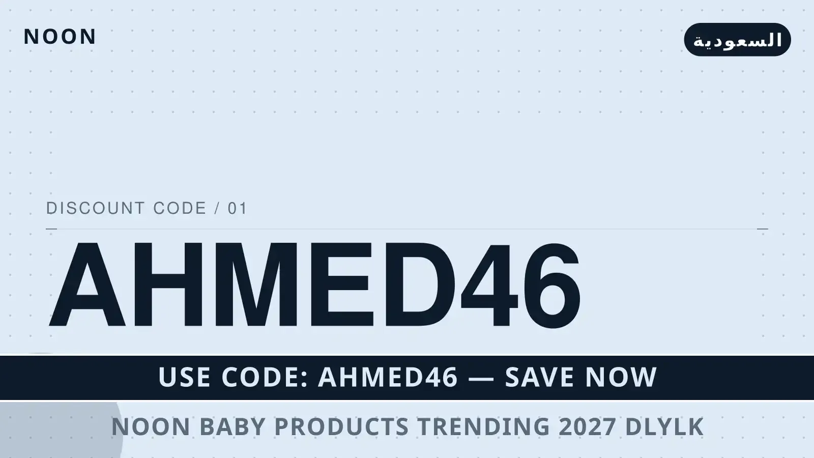 Noon baby products trending 2027: دليلك الشامل لـ Motorola دليل Noon baby products trending 2027 مع Noon | Noon baby products trending 2027 guide with Noon