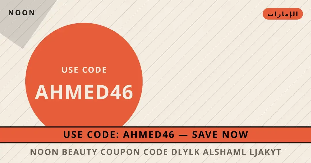 noon beauty coupon code: دليلك الشامل لجاكيت Tommy Hilfiger نصائح noon beauty coupon code من noon | noon beauty coupon code tips from noon