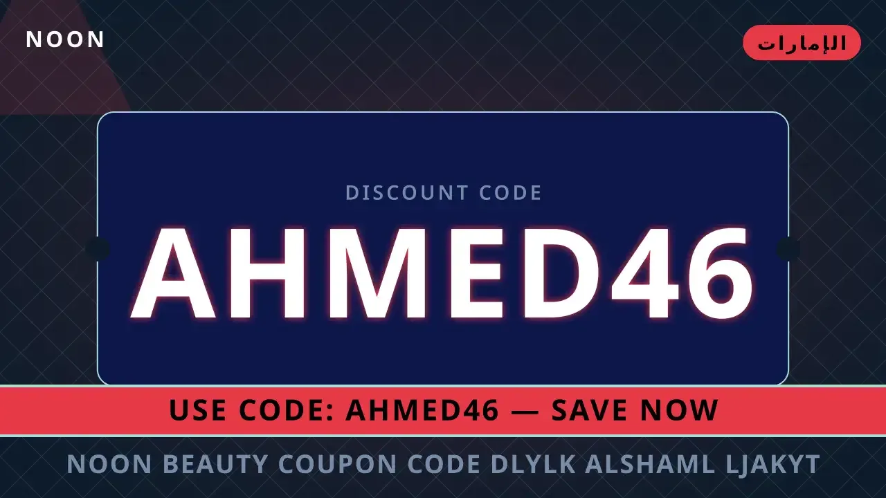 noon beauty coupon code: دليلك الشامل لجاكيت Tommy Hilfiger noon beauty coupon code — noon في الإمارات | noon beauty coupon code — noon in الإمارات