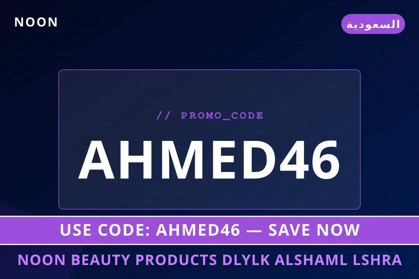 Noon beauty products: دليلك الشامل لشراء Samsung Galaxy S24 أفضل عروض Noon beauty products على Noon بـالسعودية | Best Noon beauty products deals at Noon in السعودية