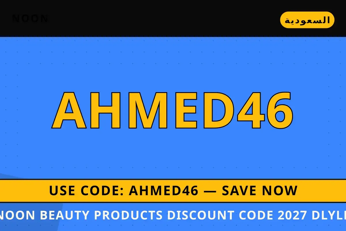 noon beauty products discount code 2027: دليلك الشامل لشراء noon beauty products discount code 2027 — Noon في السعودية | noon beauty products discount code 2027 — Noon in السعودية