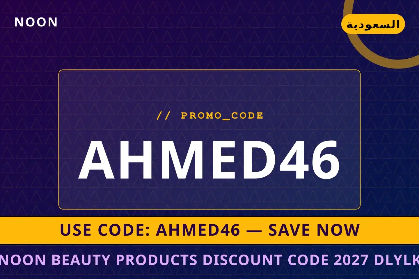 noon beauty products discount code 2027: دليلك الشامل لشراء أفضل عروض noon beauty products discount code 2027 على Noon بـالسعودية | Best noon beauty products discount code 2027 deals at Noon in السعودية