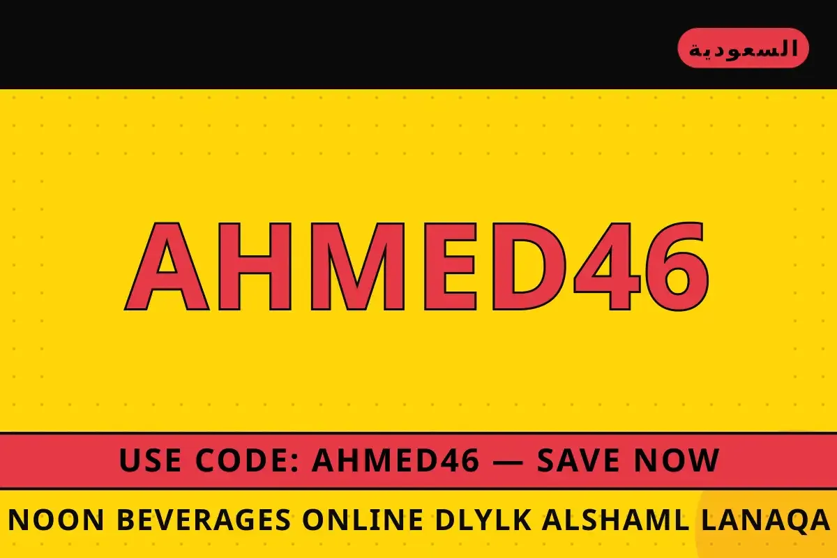 Noon beverages online — Noon في السعودية | Noon beverages online — Noon in السعودية