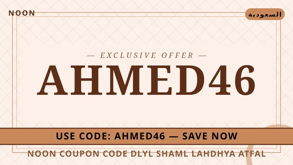 noon coupon code: دليل شامل لأحذية أطفال Adidas Duramo SL دليل noon coupon code مع noon | noon coupon code guide with noon