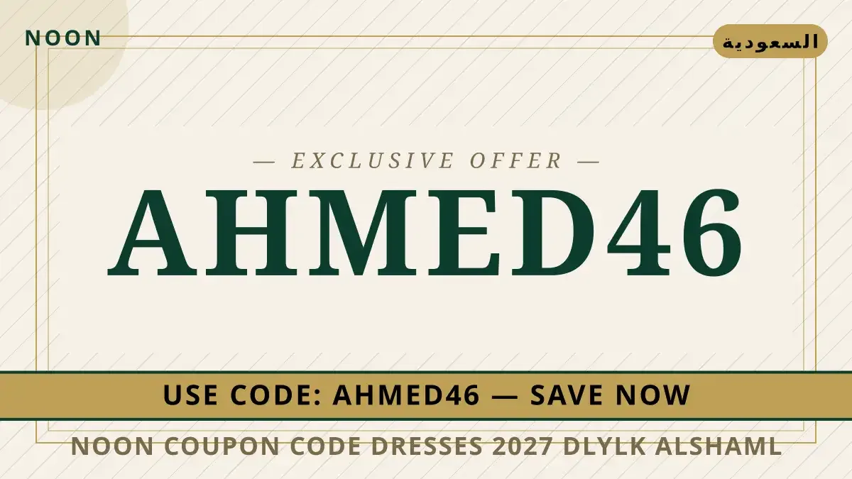 دليل Noon coupon code dresses 2027 مع Noon | Noon coupon code dresses 2027 guide with Noon