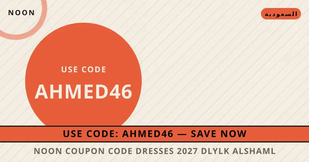 Noon coupon code dresses 2027: استكشاف Adidas Stan Smith نصائح Noon coupon code dresses 2027 من Noon | Noon coupon code dresses 2027 tips from Noon