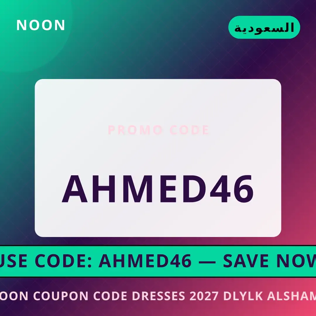 Noon coupon code dresses 2027: استكشاف Adidas Stan Smith أفضل عروض Noon coupon code dresses 2027 على Noon بـالسعودية | Best Noon coupon code dresses 2027 deals at Noon in السعودية