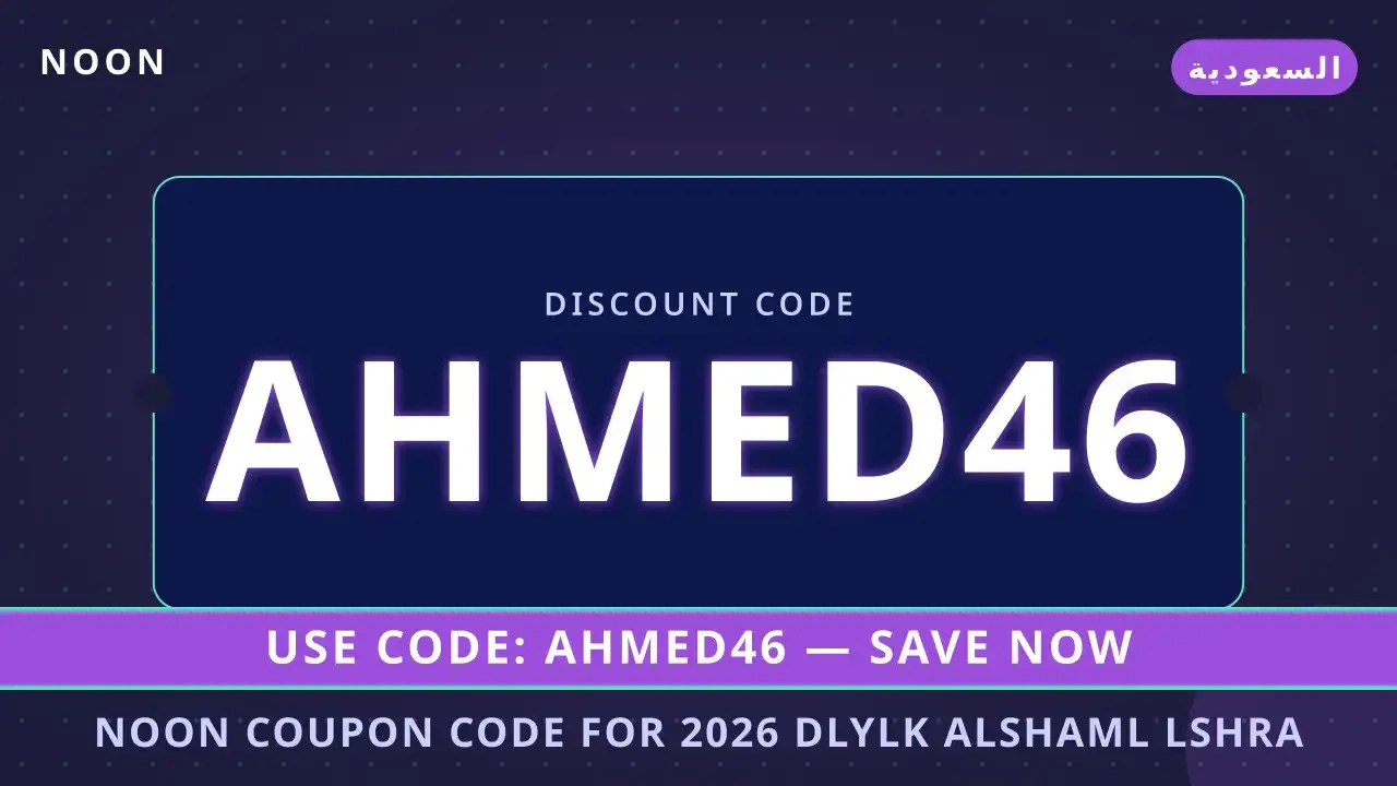 Noon coupon code for 2026: دليلك الشامل لشراء Nike Air Zoom Noon coupon code for 2026 — Noon في السعودية | Noon coupon code for 2026 — Noon in السعودية