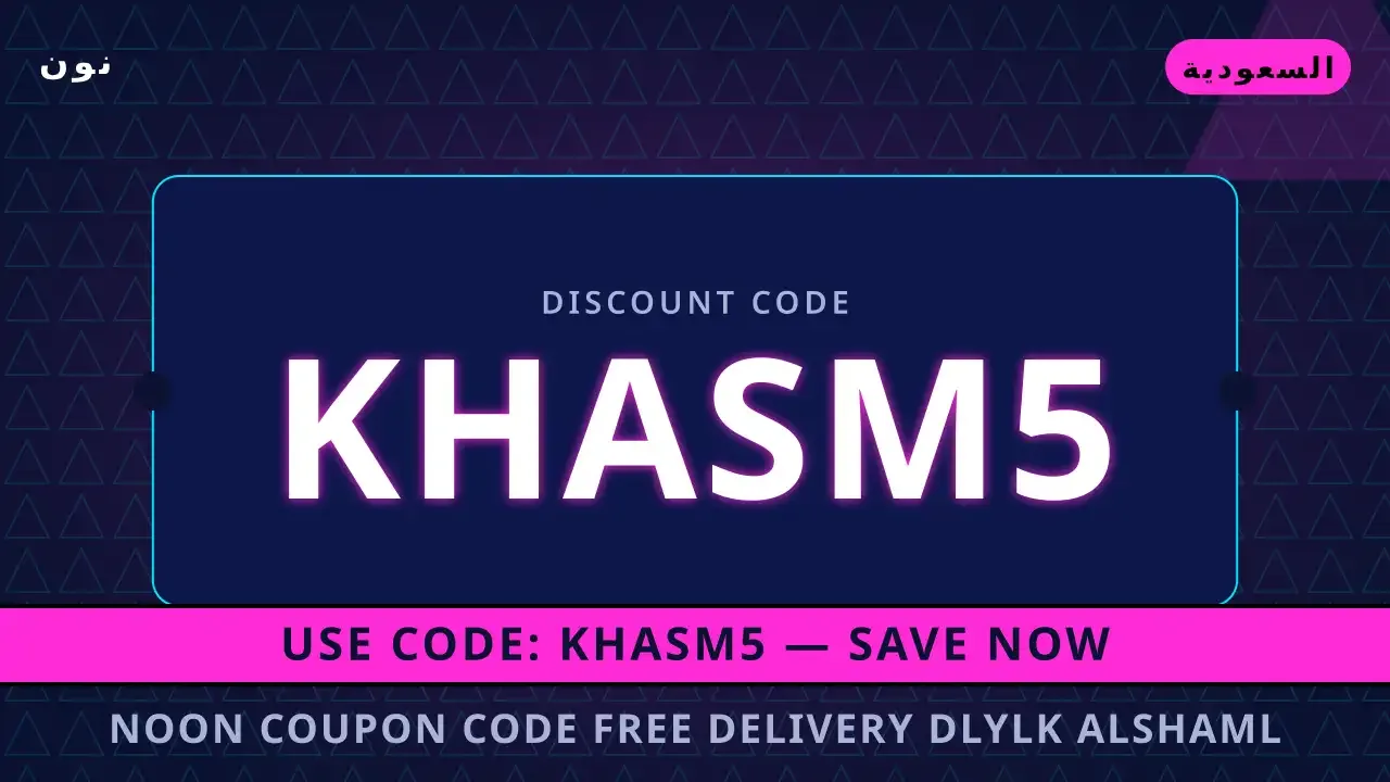 Noon coupon code free delivery | noon code KSA