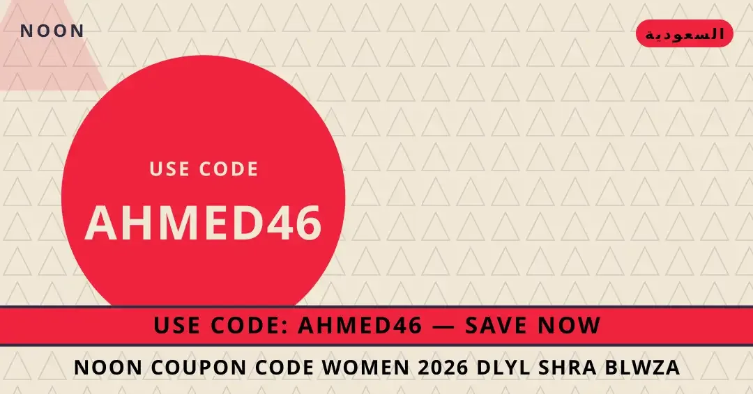 noon coupon code women 2026: دليل شراء بلوزة Shein Curve نصائح noon coupon code women 2026 من noon | noon coupon code women 2026 tips from noon