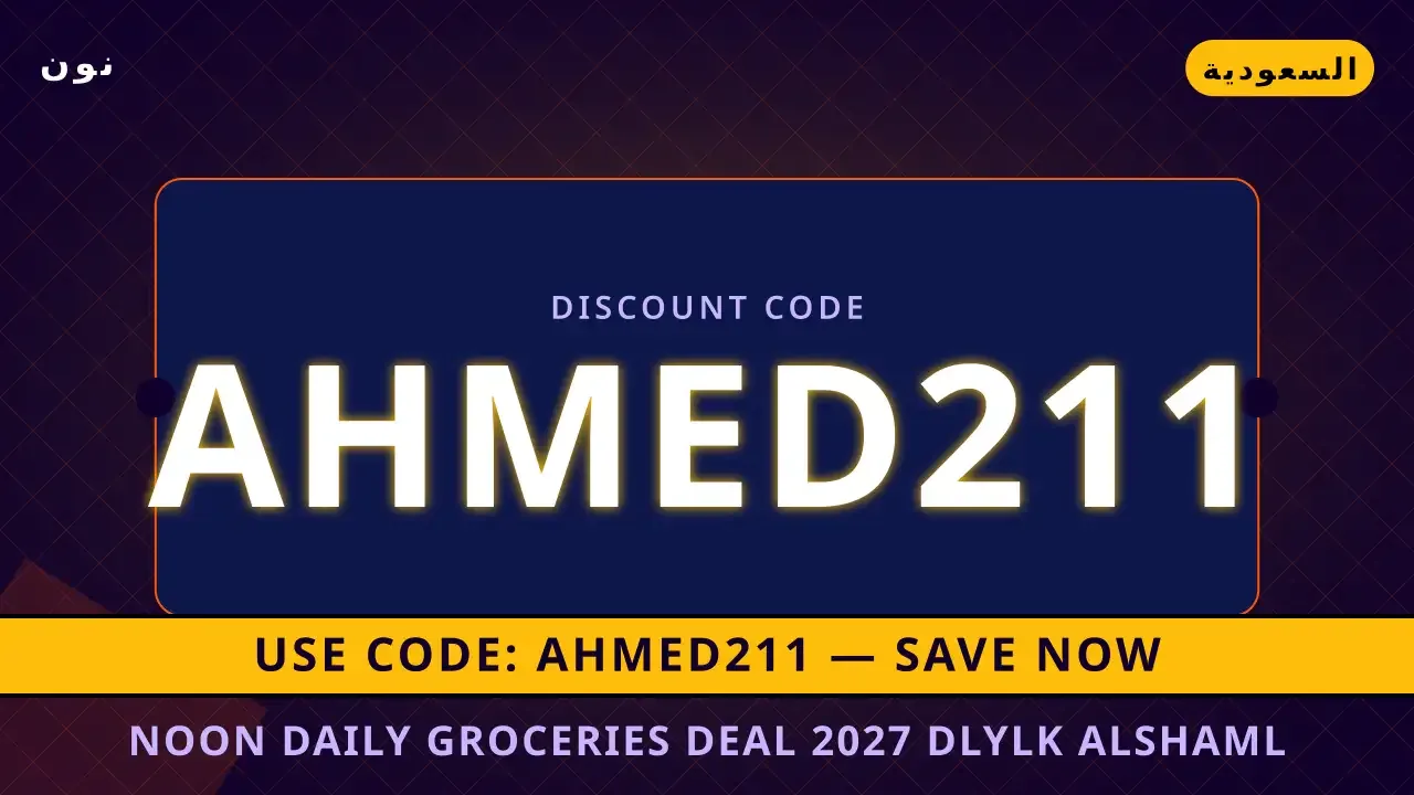 Noon Daily groceries deal 2027: دليلك الشامل لشراء Samsung Noon Daily groceries deal 2027 — نون في السعودية | Noon Daily groceries deal 2027 — نون in السعودية