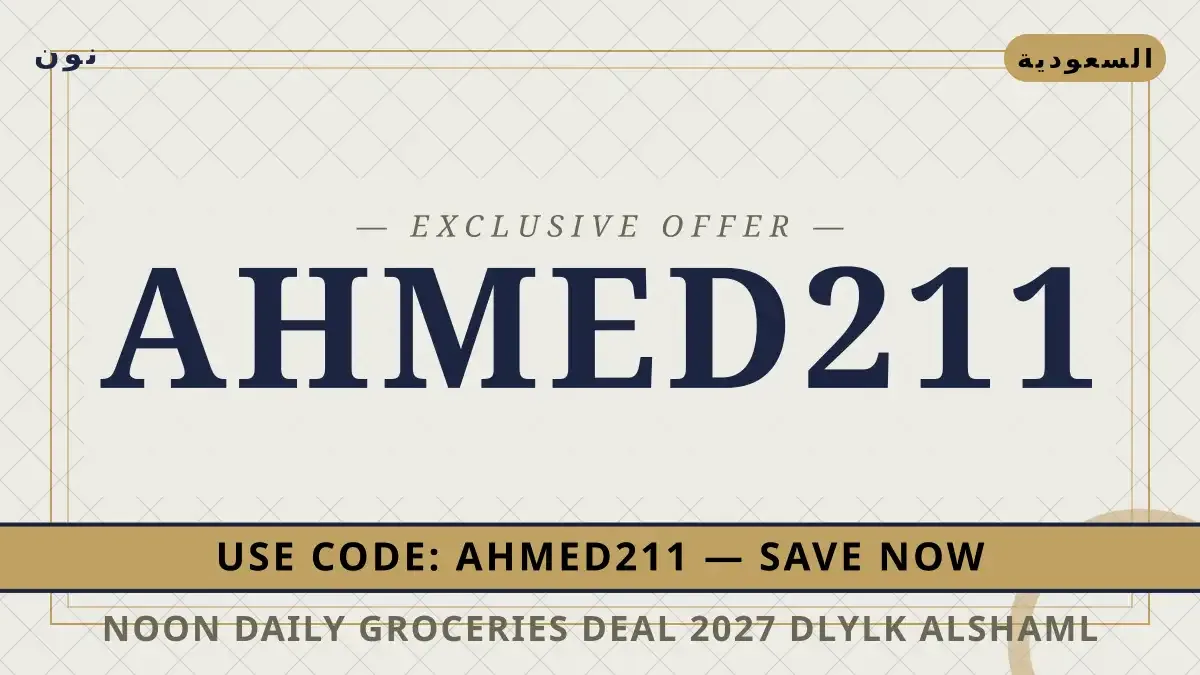 Noon Daily groceries deal 2027: دليلك الشامل لشراء Samsung دليل Noon Daily groceries deal 2027 مع نون | Noon Daily groceries deal 2027 guide with نون