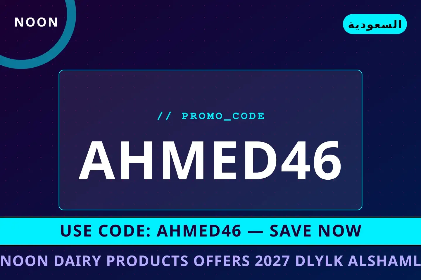 أفضل عروض Noon dairy products offers 2027 على Noon بـالسعودية | Best Noon dairy products offers 2027 deals at Noon in السعودية