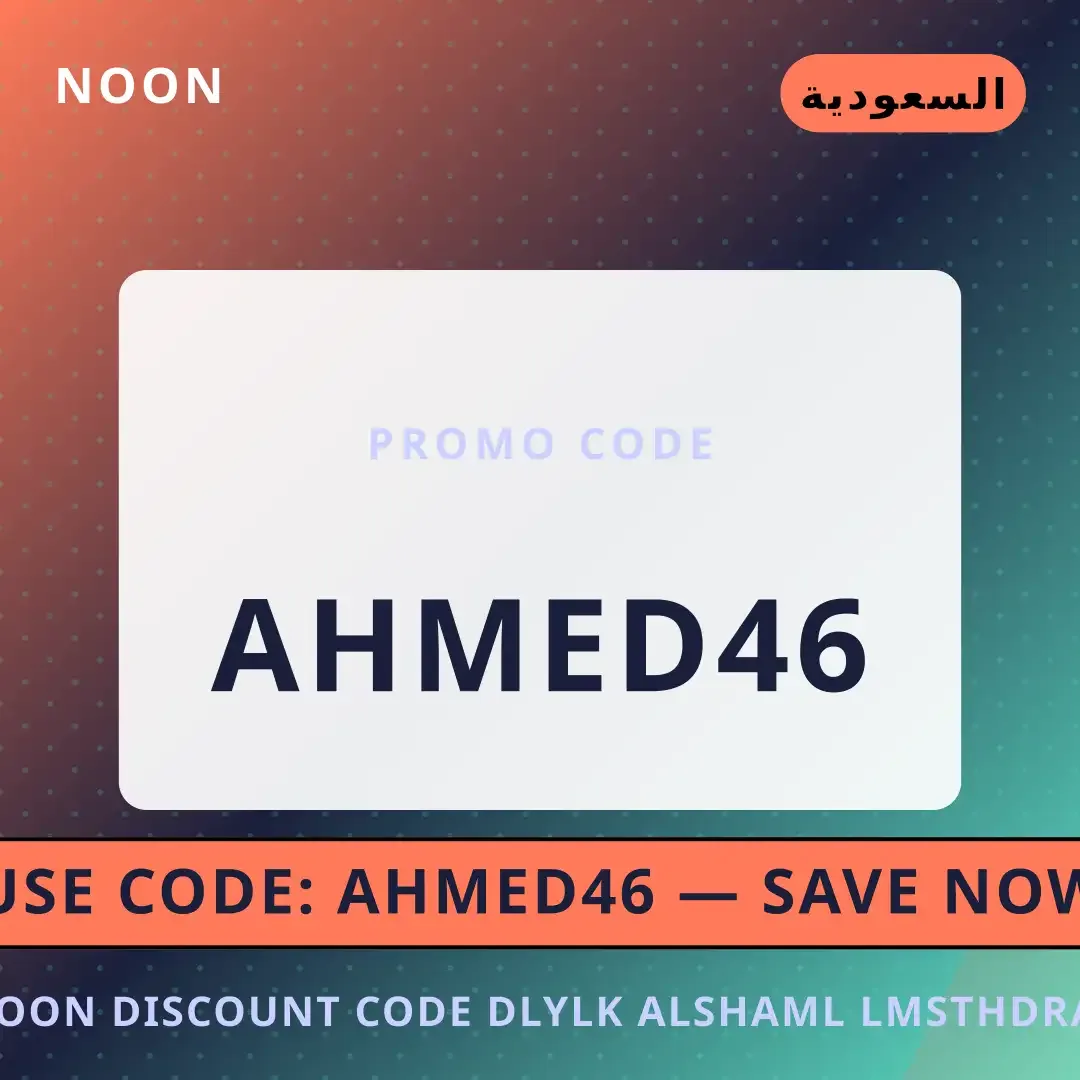 أفضل عروض Noon discount code على Noon بـالسعودية | Best Noon discount code deals at Noon in السعودية
