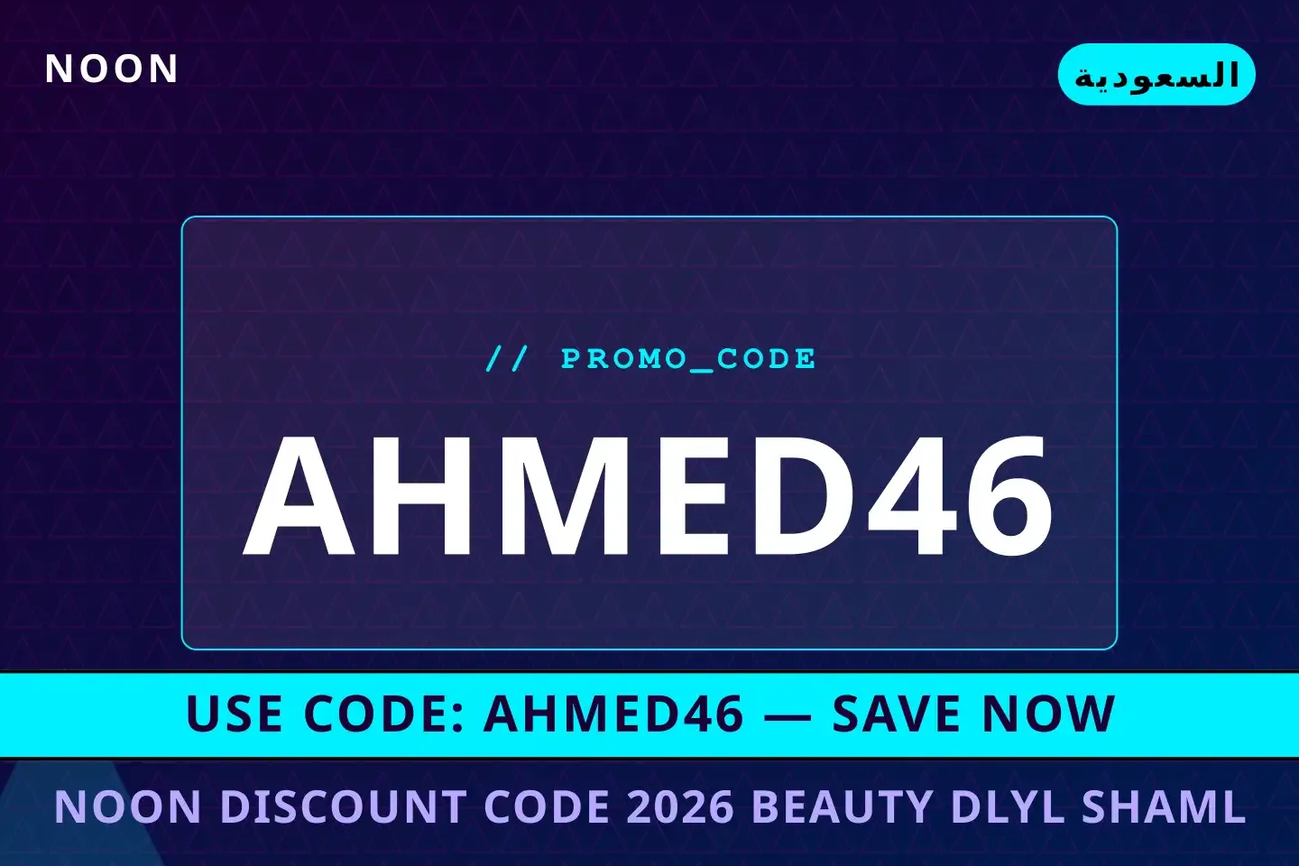 Noon discount code 2026 beauty: دليل شامل لسيروم Estee أفضل عروض Noon discount code 2026 beauty على Noon بـالسعودية | Best Noon discount code 2026 beauty deals at Noon in السعودية