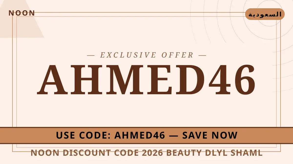Noon discount code 2026 beauty: دليل شامل لسيروم Estee دليل Noon discount code 2026 beauty مع Noon | Noon discount code 2026 beauty guide with Noon