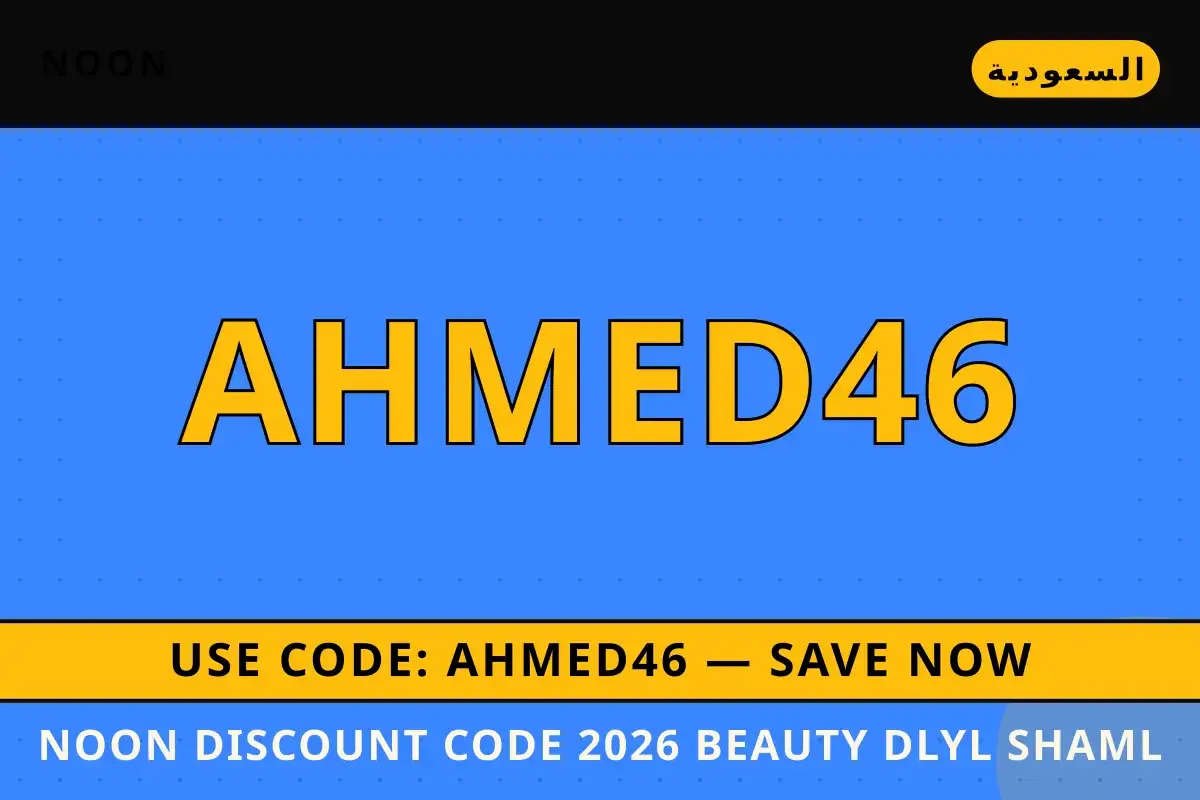 Noon discount code 2026 beauty: اكتشف أناقة فستان SHEIN Noon discount code 2026 beauty — Noon في السعودية | Noon discount code 2026 beauty — Noon in السعودية