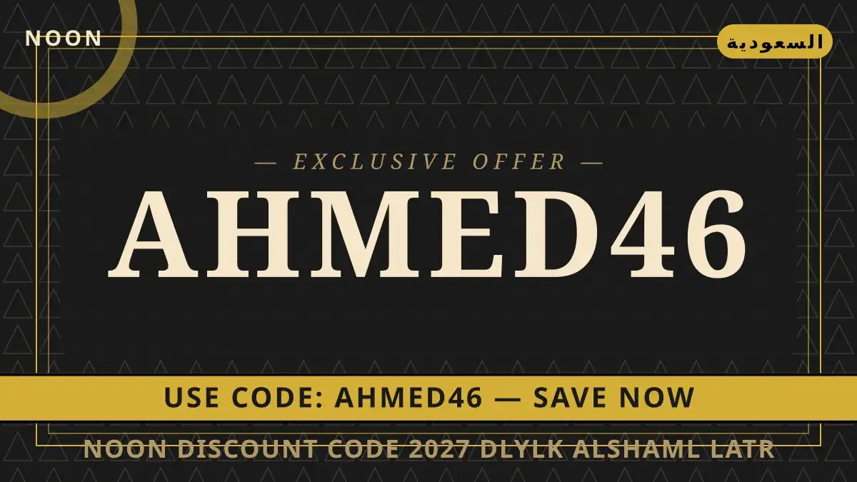 Noon discount code 2027: دليلك الشامل لعطر Dior Sauvage Eau دليل Noon discount code 2027 مع Noon | Noon discount code 2027 guide with Noon