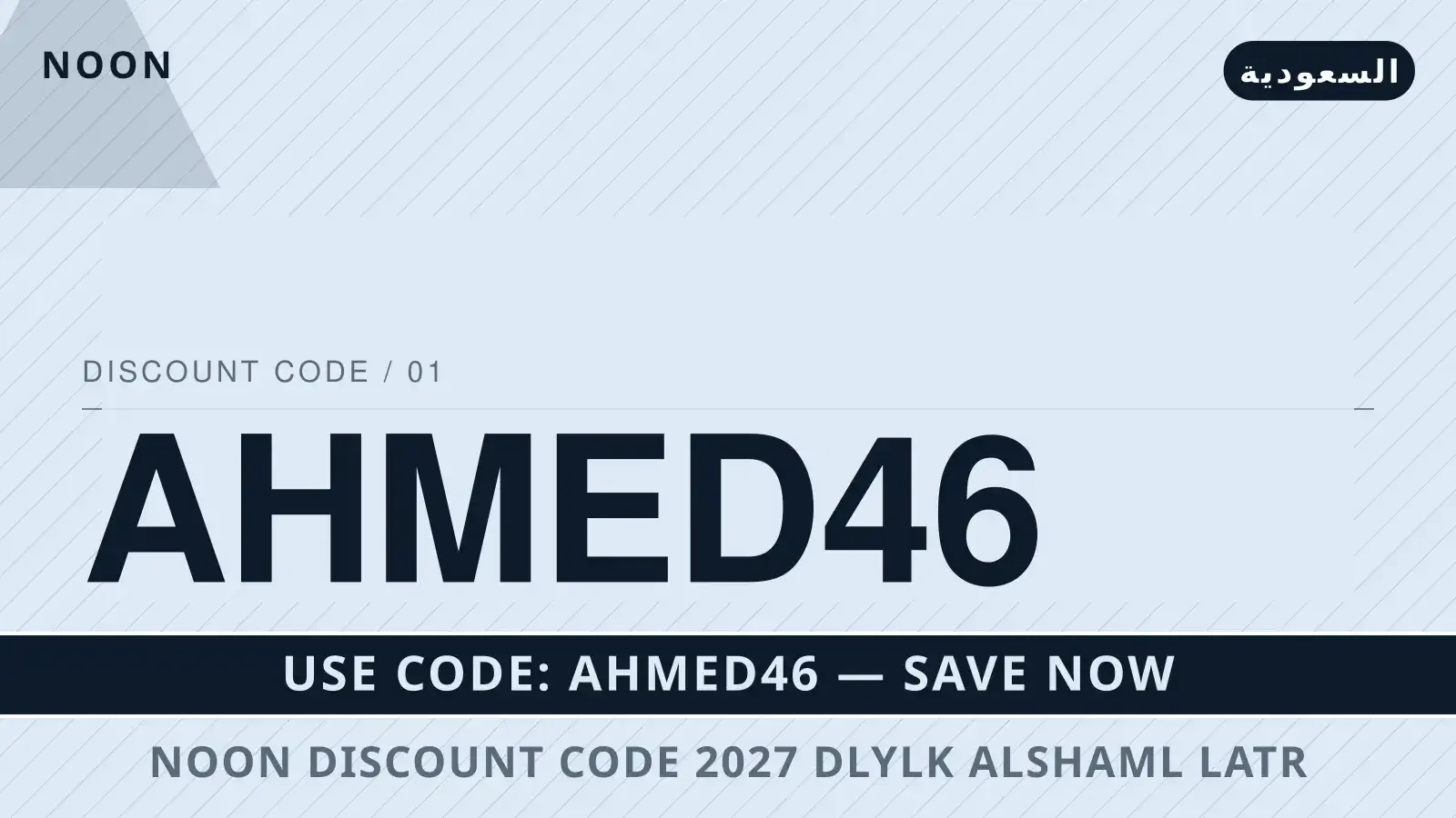 Noon discount code 2027: دليلك الشامل لعطر Dior Sauvage Eau دليل Noon discount code 2027 مع Noon | Noon discount code 2027 guide with Noon