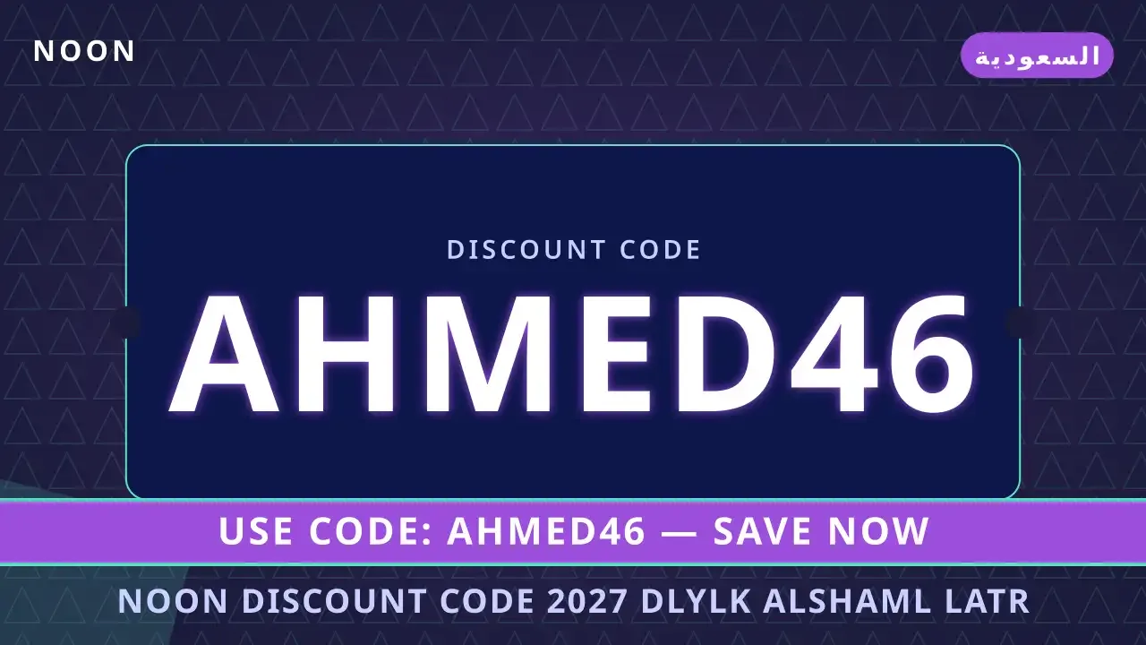 Noon discount code 2027: دليلك الشامل لعطر Dior Sauvage Eau Noon discount code 2027 — Noon في السعودية | Noon discount code 2027 — Noon in السعودية