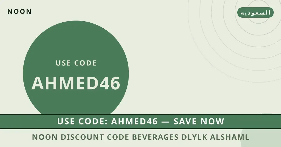 Noon discount code beverages: دليلك الشامل لمقشر القهوة نصائح Noon discount code beverages من Noon | Noon discount code beverages tips from Noon