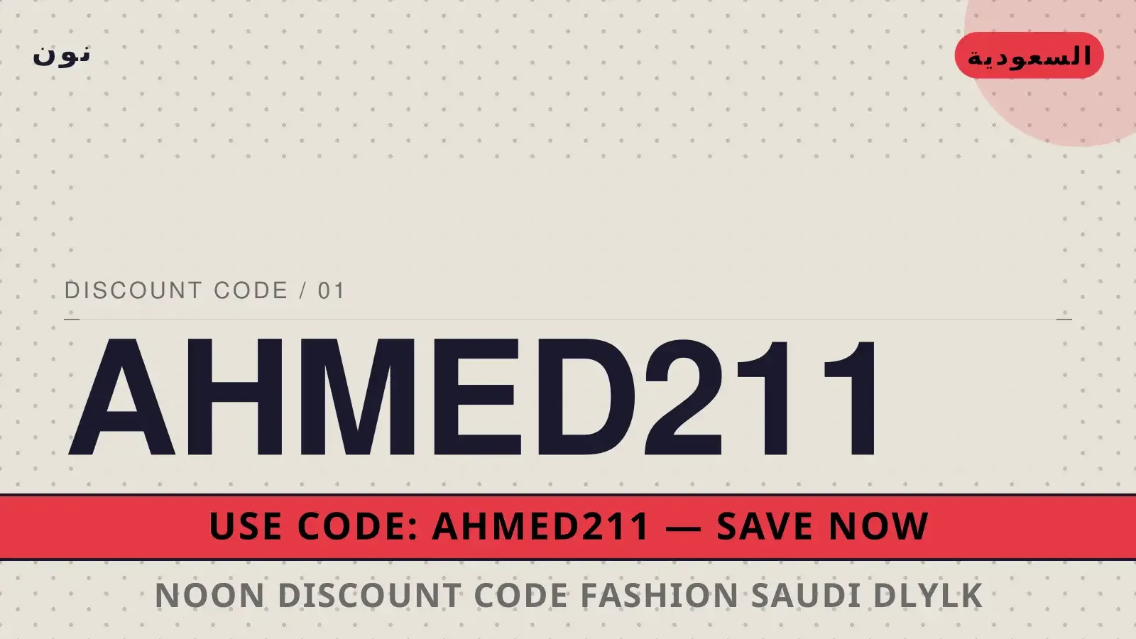 Noon discount code fashion Saudi: دليلك الشامل لسماعة Apple دليل Noon discount code fashion Saudi مع نون | Noon discount code fashion Saudi guide with نون