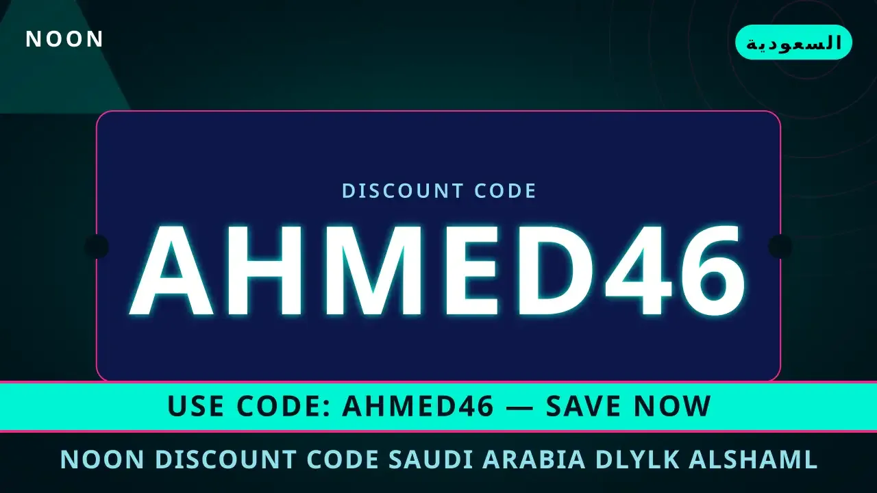 مراجعة شاملة لمصل Estée Lauder Advanced | noon code KSA