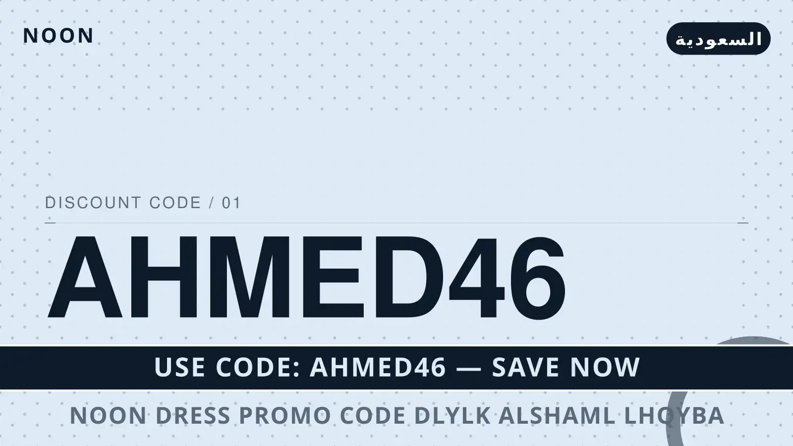 Noon dress promo code: دليلك الشامل لحقيبة Coach Tabby دليل Noon dress promo code مع Noon | Noon dress promo code guide with Noon