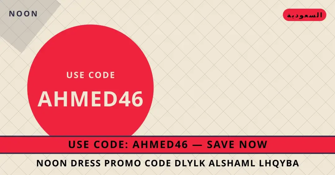 Noon dress promo code: دليلك الشامل لحقيبة Coach Tabby نصائح Noon dress promo code من Noon | Noon dress promo code tips from Noon