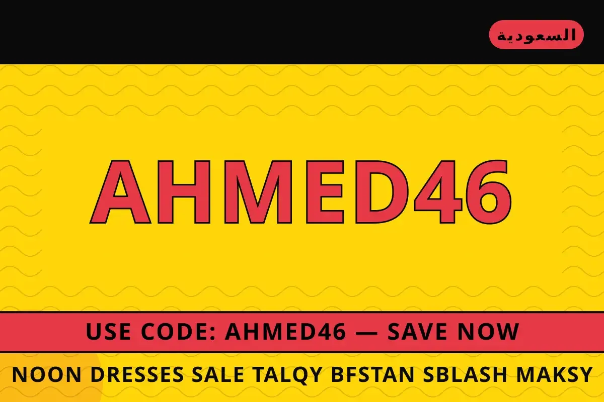 noon dresses sale — noon في السعودية | noon dresses sale — noon in السعودية