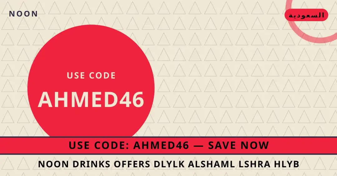 Noon drinks offers: دليلك الشامل لشراء حليب المراعي كامل نصائح Noon drinks offers من Noon | Noon drinks offers tips from Noon