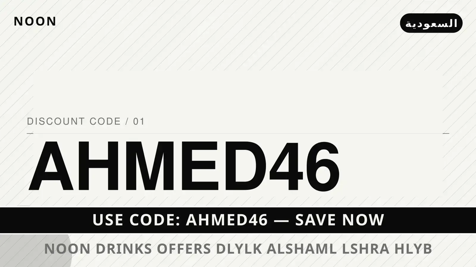 Noon drinks offers: دليلك الشامل لشراء حليب المراعي كامل دليل Noon drinks offers مع Noon | Noon drinks offers guide with Noon