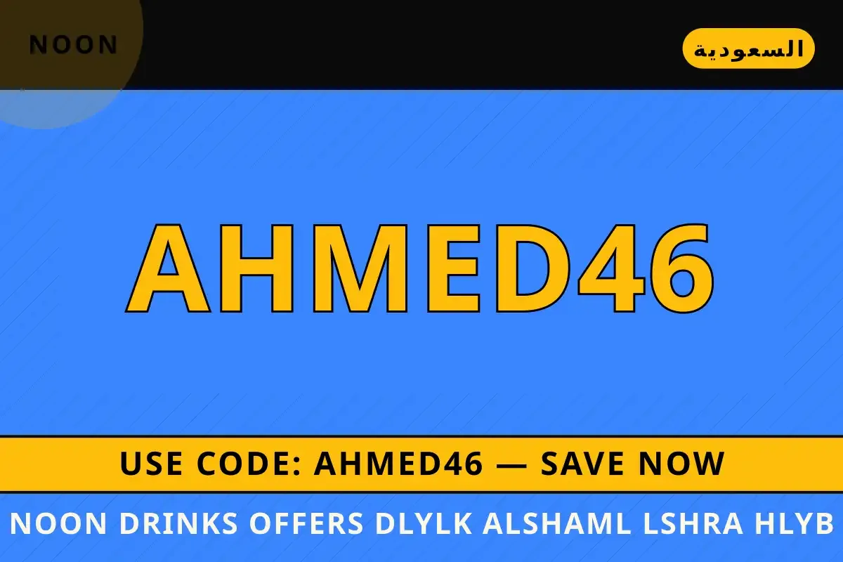 Noon drinks offers: دليلك الشامل لشراء حليب المراعي كامل Noon drinks offers — Noon في السعودية | Noon drinks offers — Noon in السعودية