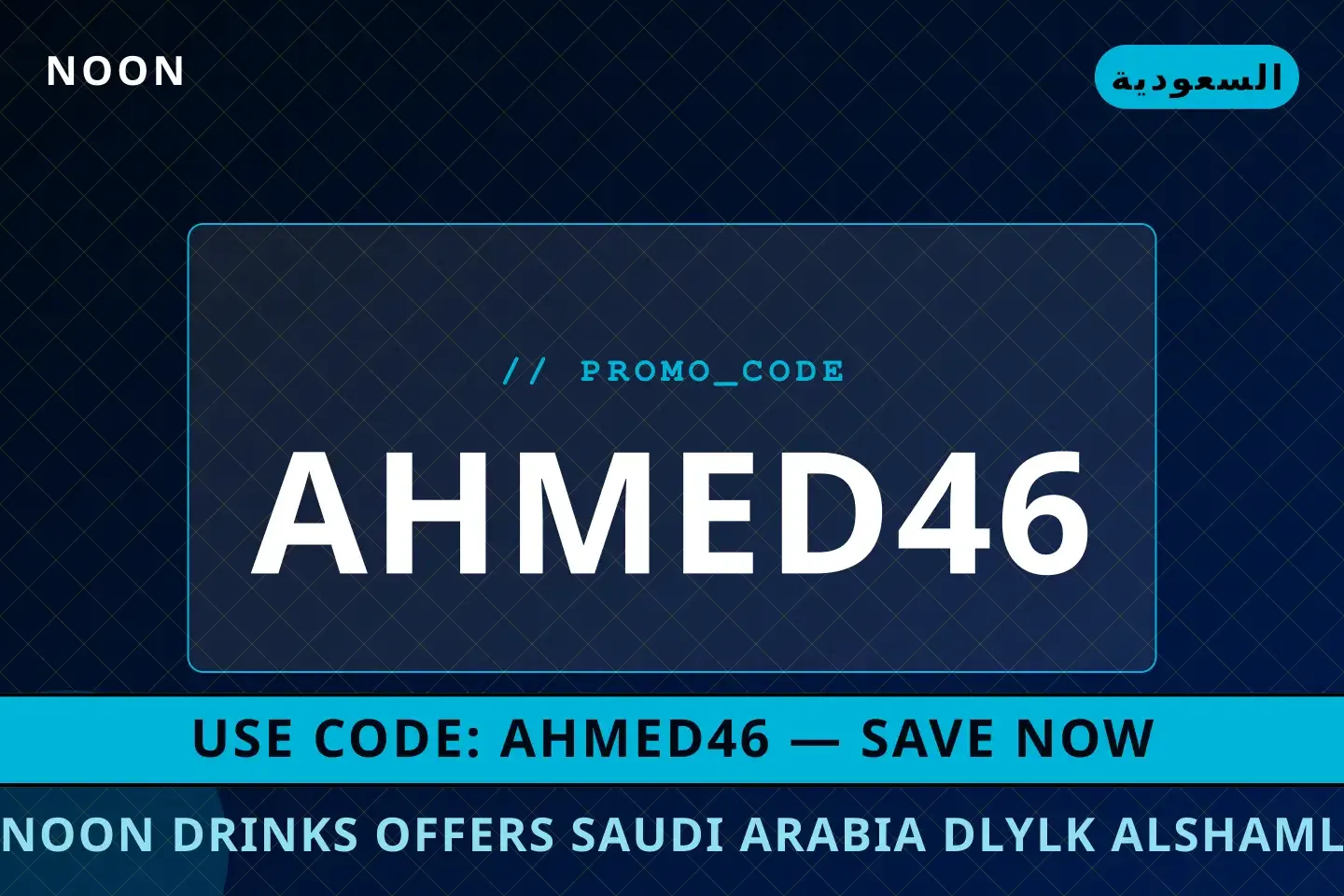 أفضل عروض noon drinks offers saudi arabia على Noon بـالسعودية | Best noon drinks offers saudi arabia deals at Noon in السعودية