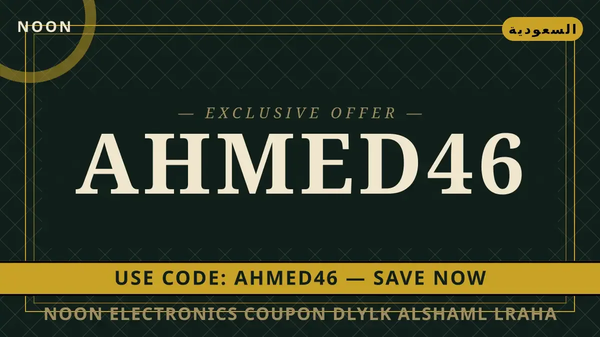 noon electronics coupon: دليلك الشامل لراحة وأداء Adidas دليل noon electronics coupon مع noon | noon electronics coupon guide with noon