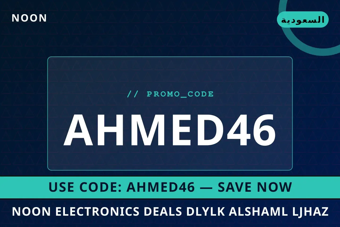 Noon electronics deals: دليلك الشامل لجهاز Foreo Luna 3 أفضل عروض Noon electronics deals على Noon بـالسعودية | Best Noon electronics deals deals at Noon in السعودية