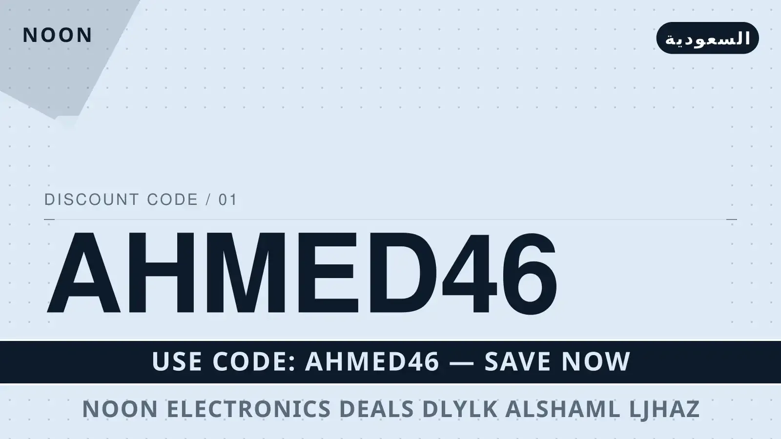 Noon electronics deals: دليلك الشامل لجهاز Foreo Luna 3 دليل Noon electronics deals مع Noon | Noon electronics deals guide with Noon