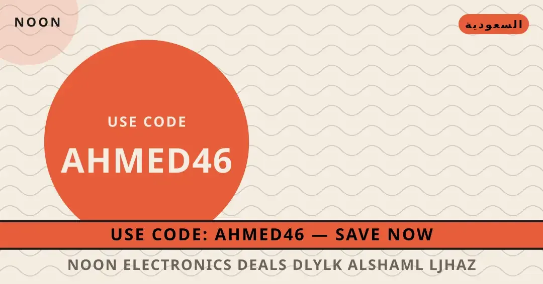 Noon electronics deals: دليلك الشامل لجهاز Foreo Luna 3 نصائح Noon electronics deals من Noon | Noon electronics deals tips from Noon